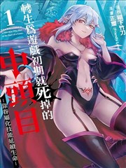 墨色江湖漫画改编视频解析封面
